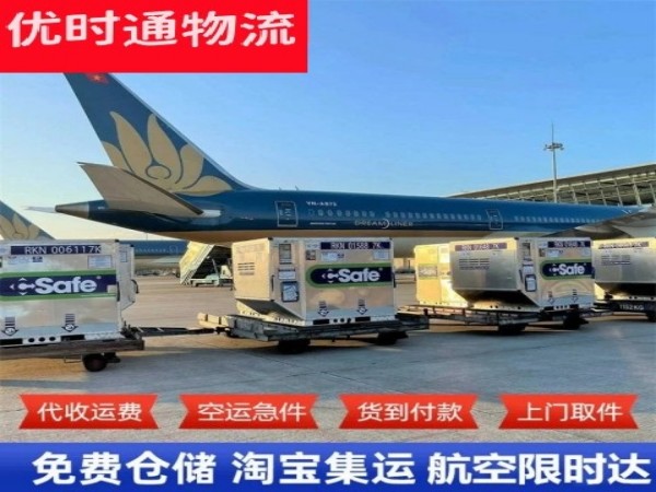 望花到加拿大空运加急专线
